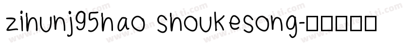 zihunj95hao shoukesong字体转换
